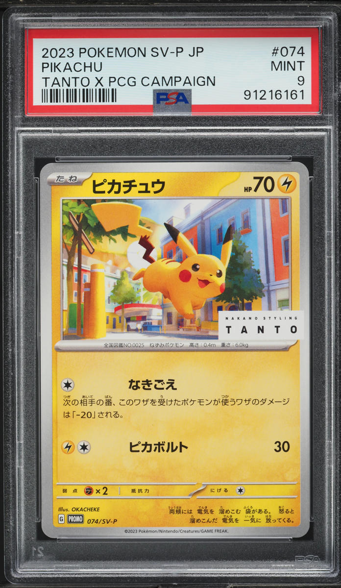 2023 Pokemon Japanese SV Promo Tanto X PCG Campaign Pikachu #074 PSA 9 MINT