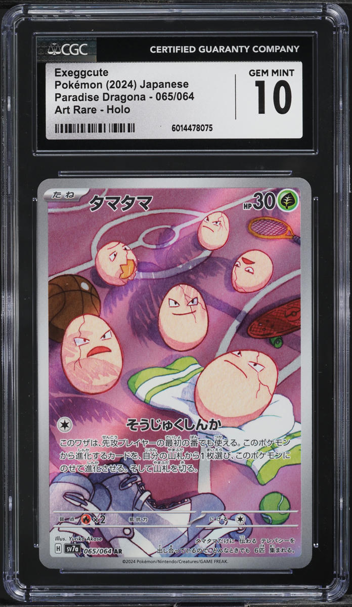 2024 Pokemon Japanese SV Paradise Dragona Art Rare Exeggcute #65 CGC 10 GEM MINT