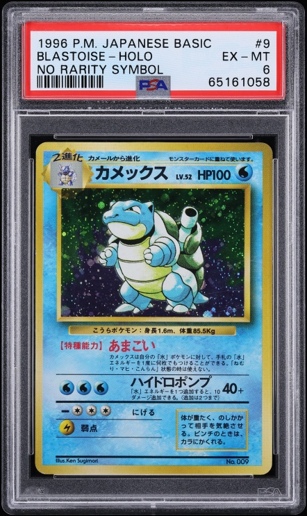 Blastoise PSA 6