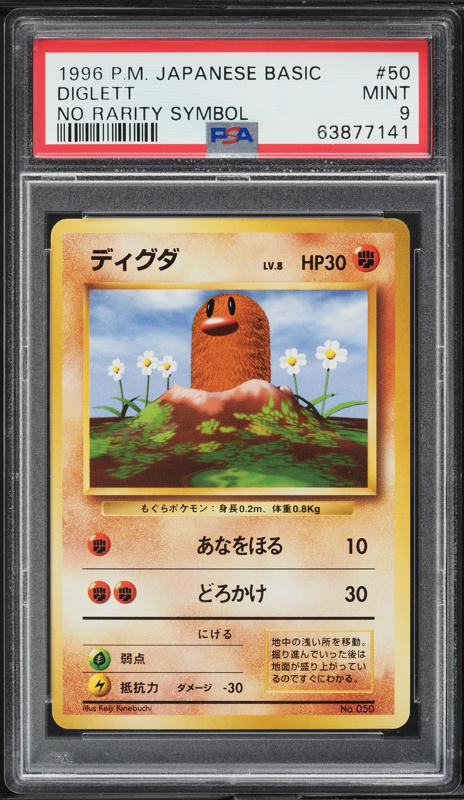 Diglett PSA 9
