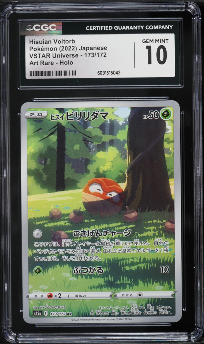 2022 Pokemon Japanese Sword & Shield VSTAR Universe AR Hisuian Voltorb #173 CGC 10 GEM MINT