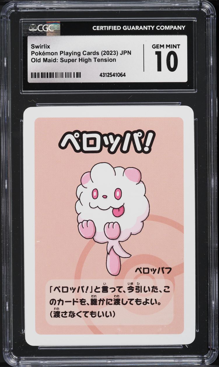 2023 Pokemon Japanese Old Maid Super High Tension Swirlix CGC 10 GEM MINT