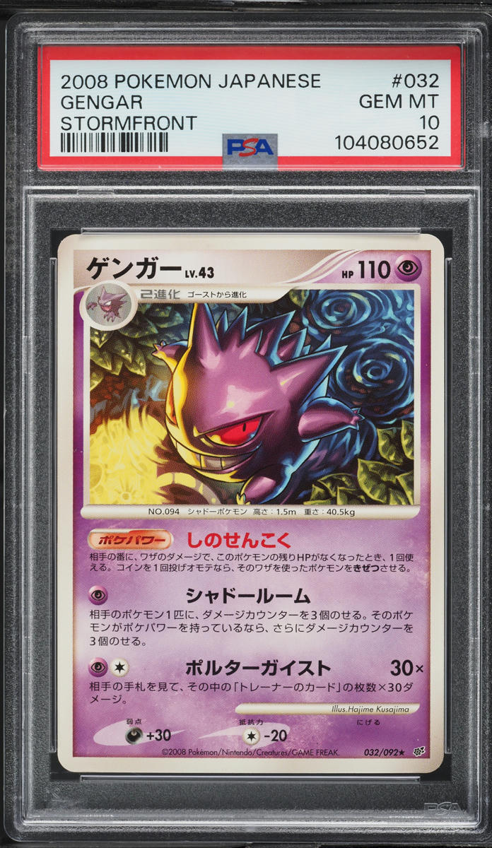 2008 Pokemon Japanese Diamond & Pearl Stormfront Gengar #32 PSA 10 GEM MINT