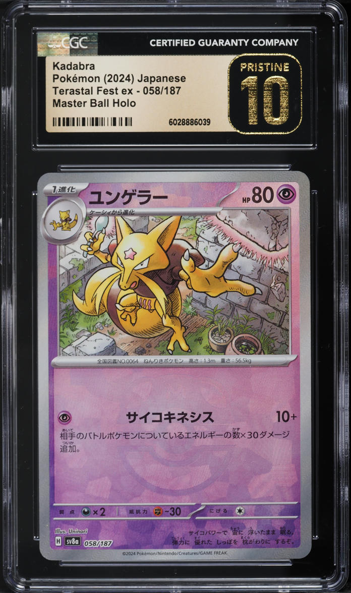 2024 Pokemon Japanese SV Terastal Fest EX Master Ball Holo Kadabra #58 CGC 10