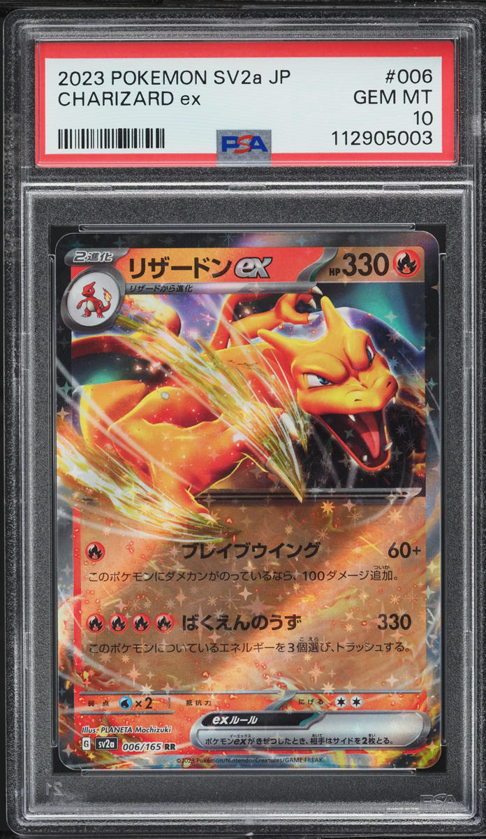 2023 Pokemon Japanese Scarlet & Violet 151 Holo Charizard ex #6 PSA 10 GEM MINT