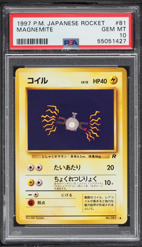 コイル PSA