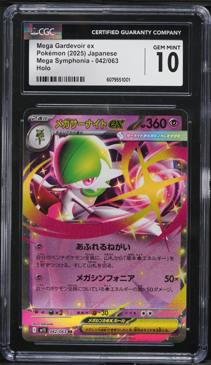 2025 Pokemon Japanese Mega Symphonia Mega Gardevoir ex #42 CGC 10 GEM MINT