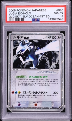 Lugia ex — Golden Sky, Silvery Ocean