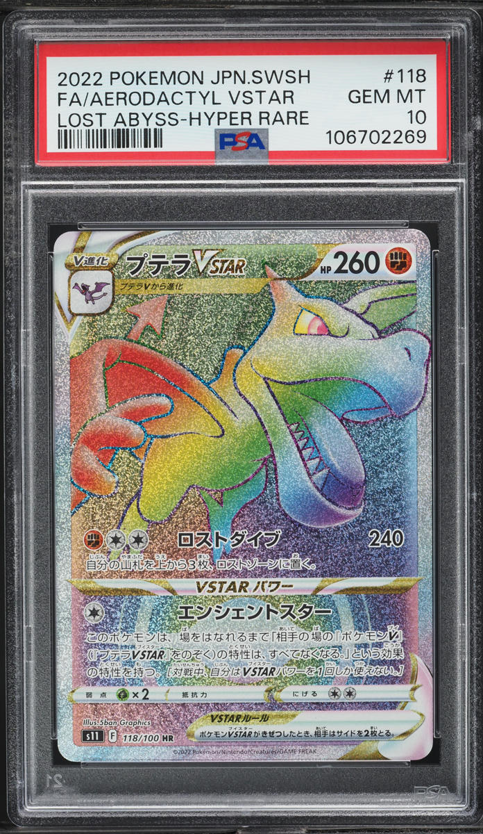 2022 Pokemon Japanese SWSH Lost Abyss Hyper Rare Aerodactyl VSTAR #118 PSA 10