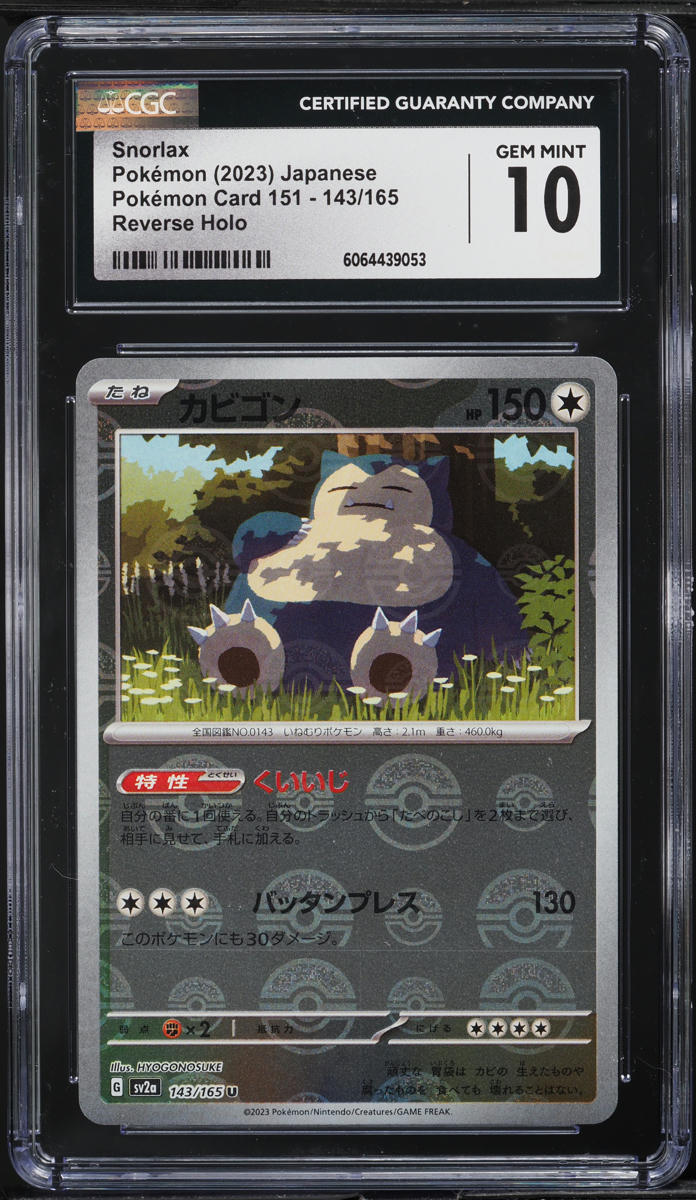 2023 Pokemon Japanese SV 151 Poke Ball Reverse Holo Snorlax #143 CGC 10 GEM MINT