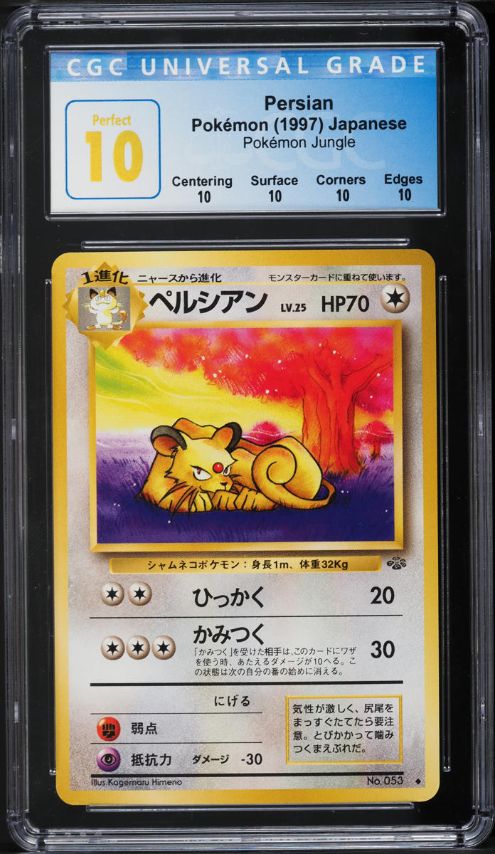 1997 Pokemon Japanese Jungle Persian #53 CGC 10 PERFECT