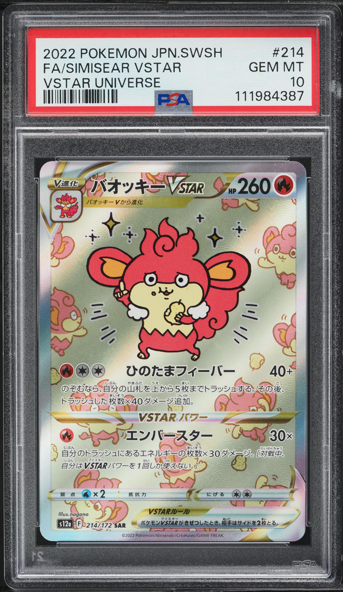 2022 Pokemon Japanese SWSH VSTAR Universe Full Art Simisear VSTAR #214 PSA 10