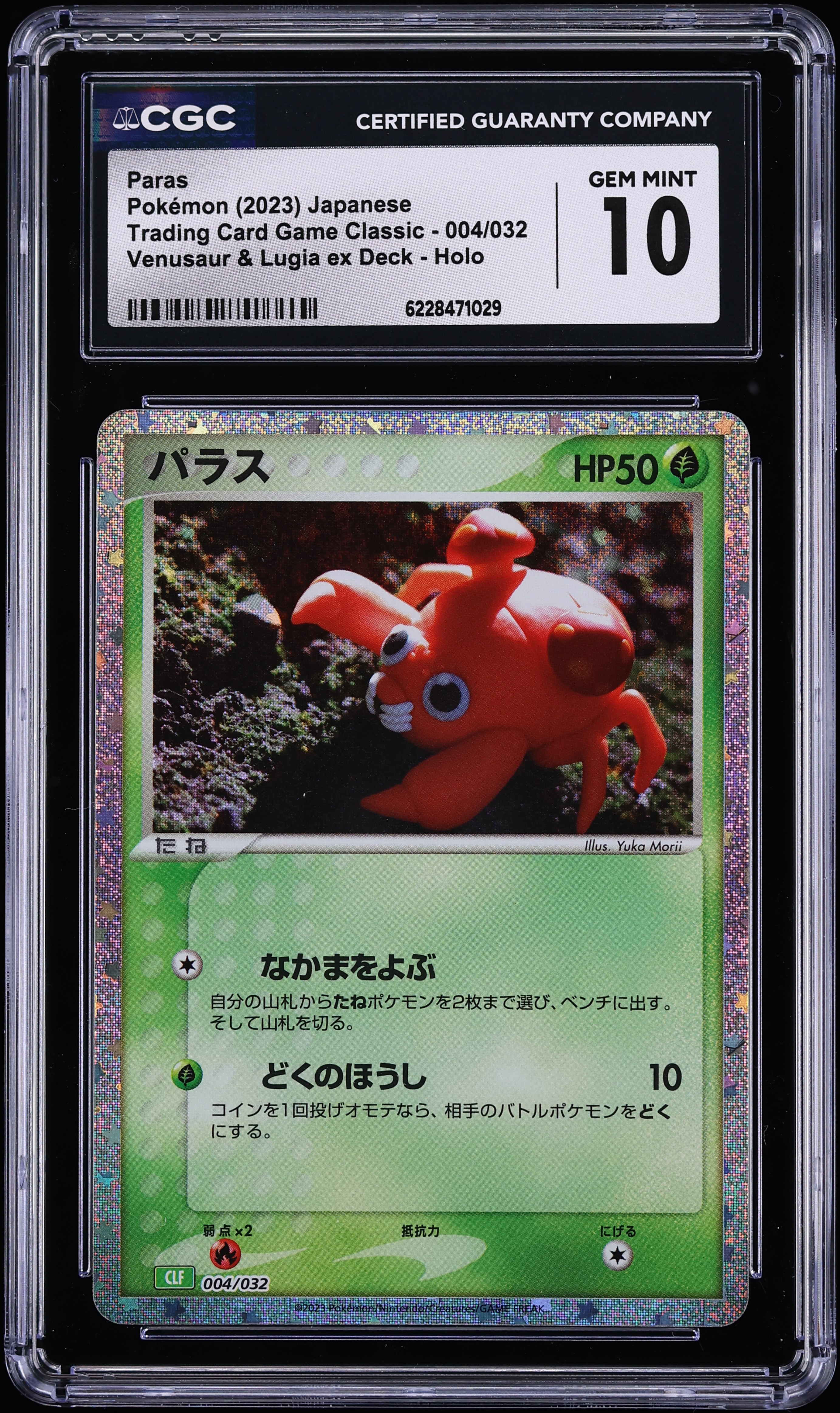 2023 Pokemon Japanese SV TCG Classic Holo Paras #4 CGC 10 GEM MINT