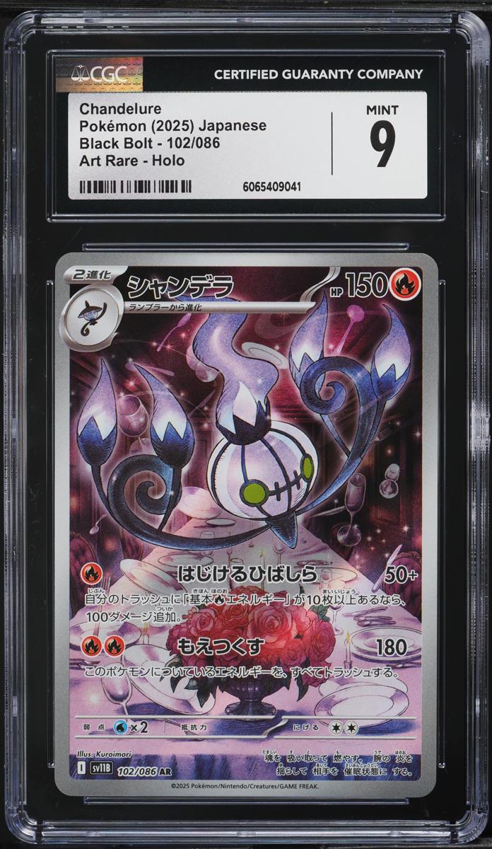 2025 Pokemon Japanese Scarlet & Violet Black Bolt AR Chandelure #102 CGC 9 MINT