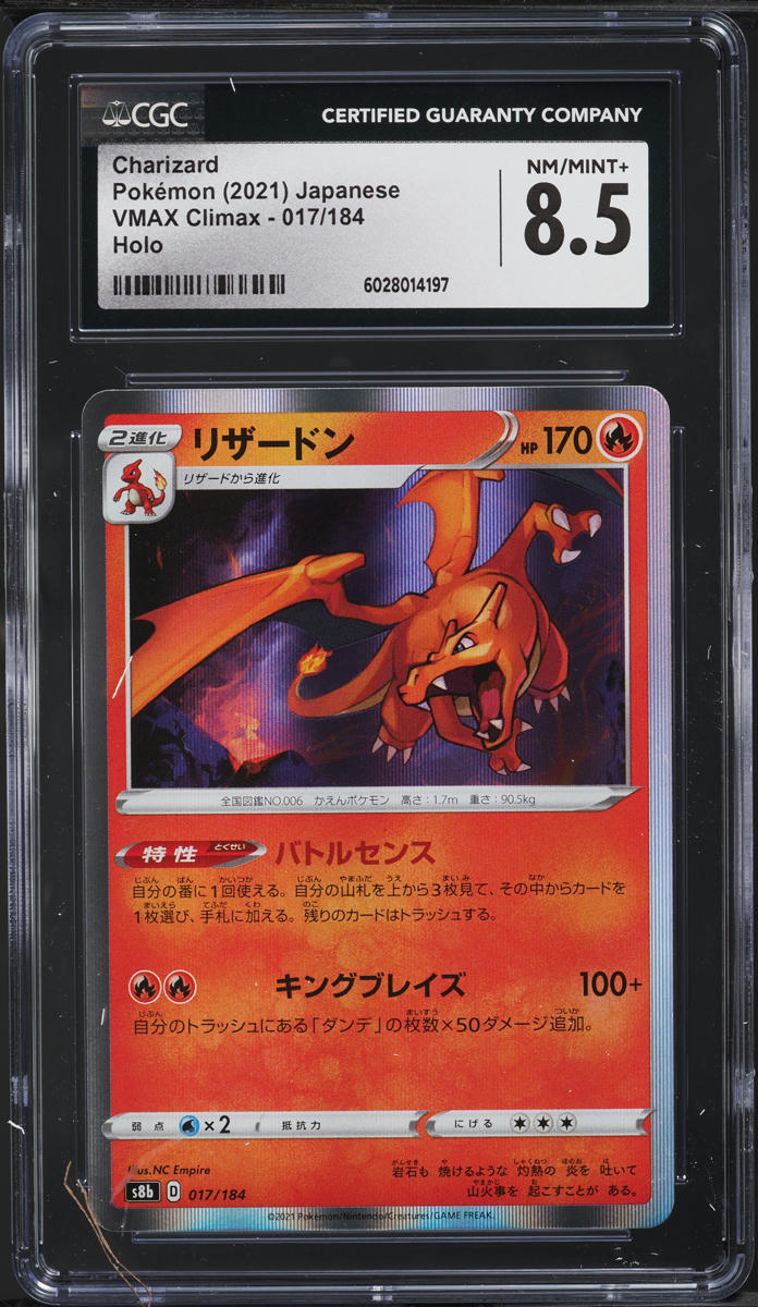 2021 Pokemon Japanese SWSH VMAX Climax Holo Charizard #17 CGC 8.5 NM-MT+