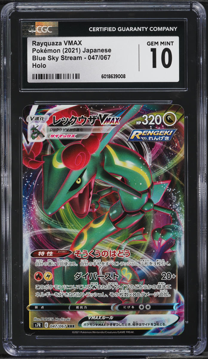 2021 Pokemon Japanese Sword & Shield Blue Sky Stream Rayquaza VMAX #47 CGC 10