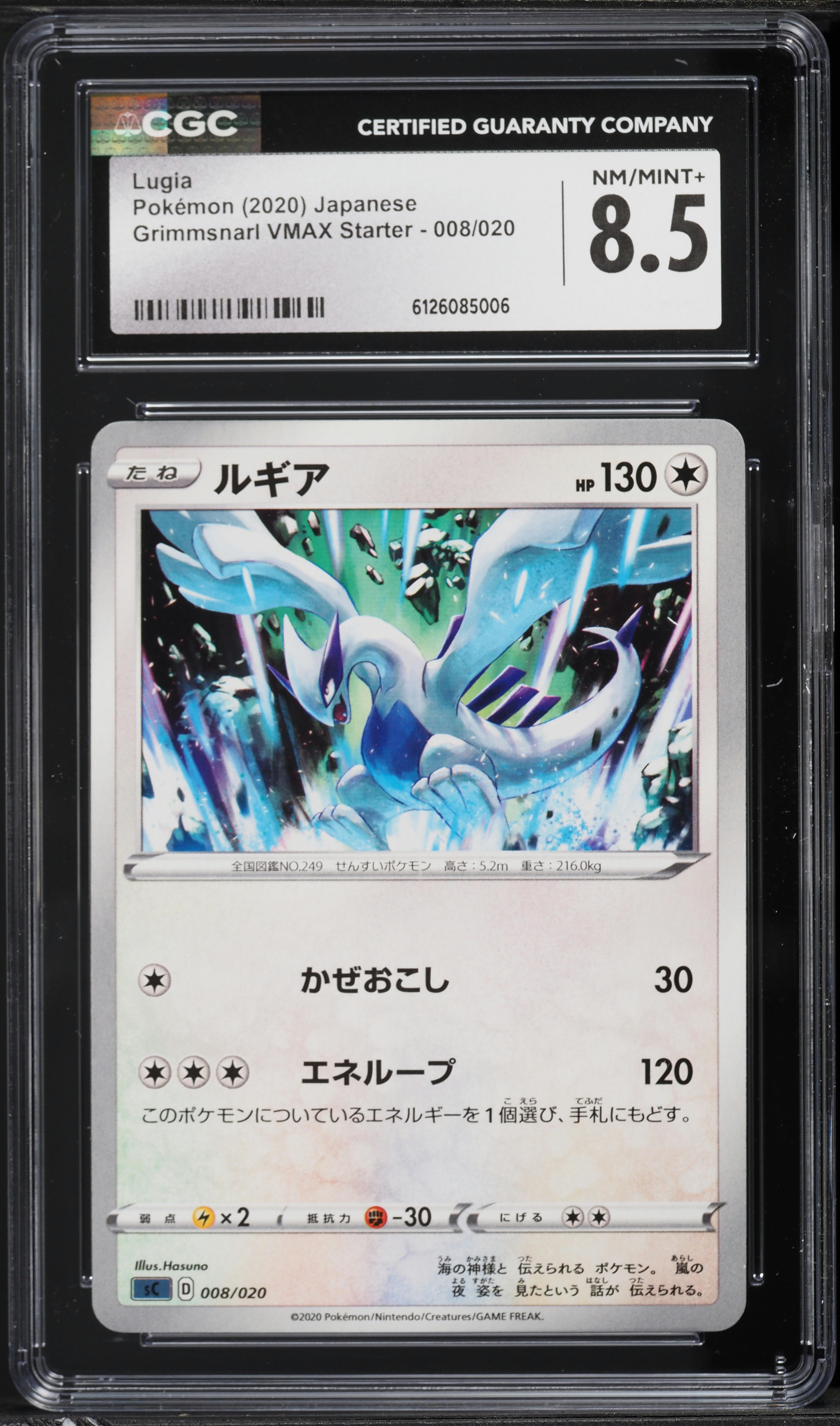 2020 Pokemon Japanese Sword & Shield VMAX Starter Set Lugia #8 CGC 8.5 NM-MT+
