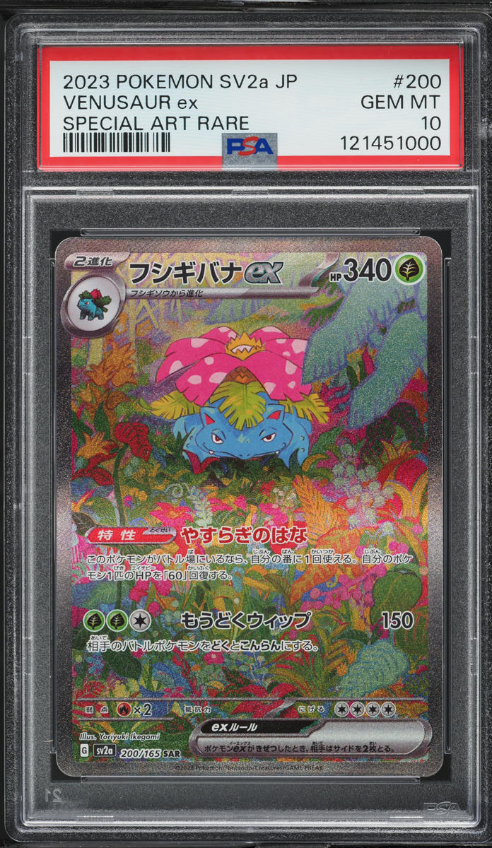 2023 Pokemon Japanese Scarlet & Violet 151 SAR Venusaur ex #200 PSA 10 GEM MINT