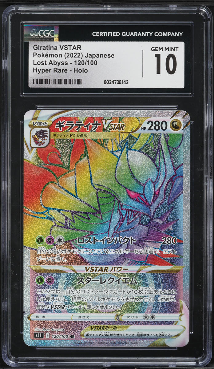 2022 Pokemon Japanese SWSH Lost Abyss Rainbow Rare Giratina VSTAR #120 CGC 10