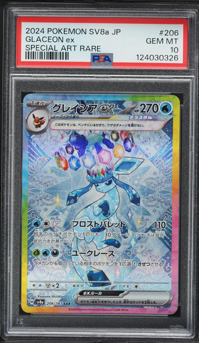 2024 Pokemon Japanese SV Terastal Fest ex SAR Glaceon ex #206 PSA 10 GEM MINT