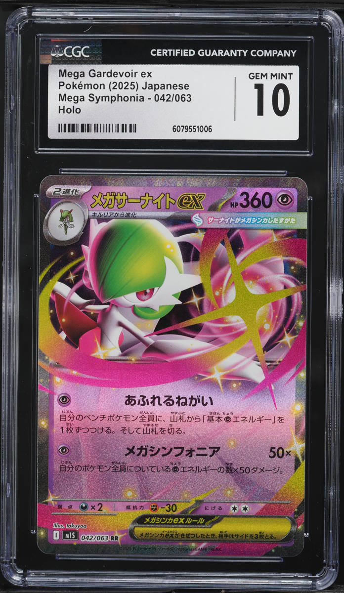 2025 Pokemon Japanese Mega Symphonia Mega Gardevoir ex #42 CGC 10 GEM MINT