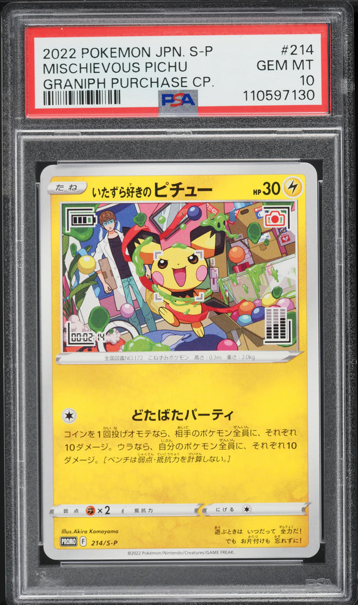 2022 Pokemon Japanese SWSH Promo Graniph Mischievous Pichu #214 PSA 10 GEM MINT