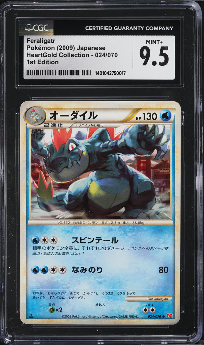 2009 Pokemon Japanese HeartGold Collection 1st Edition Feraligatr #24 CGC 9.5