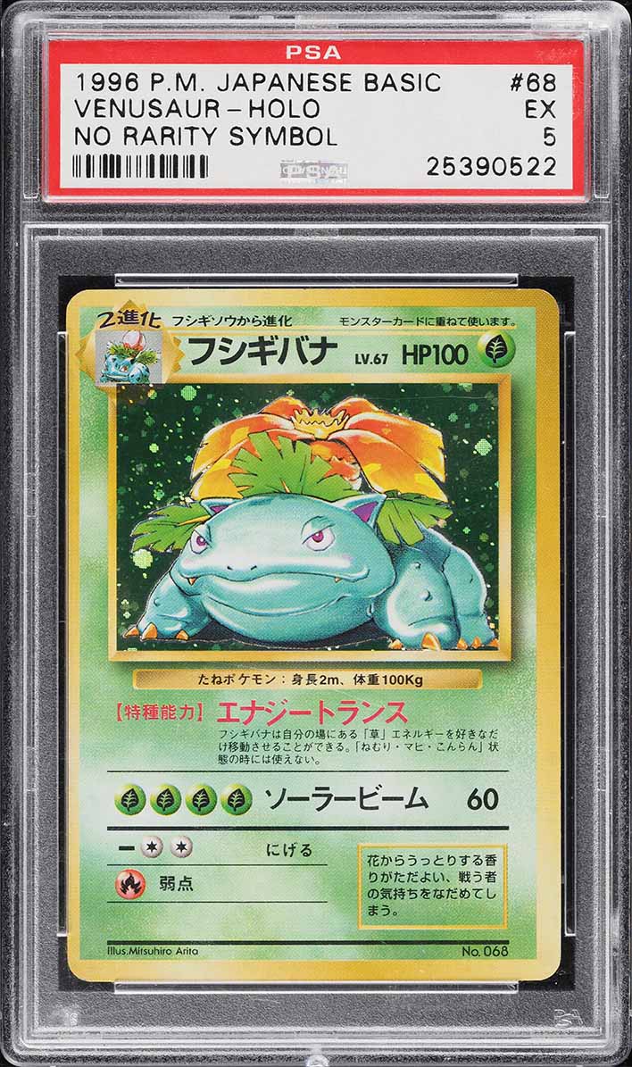 1996 Pokemon Japanese Base Set No Rarity Symbol Holo Venusaur #68 PSA 5 EX