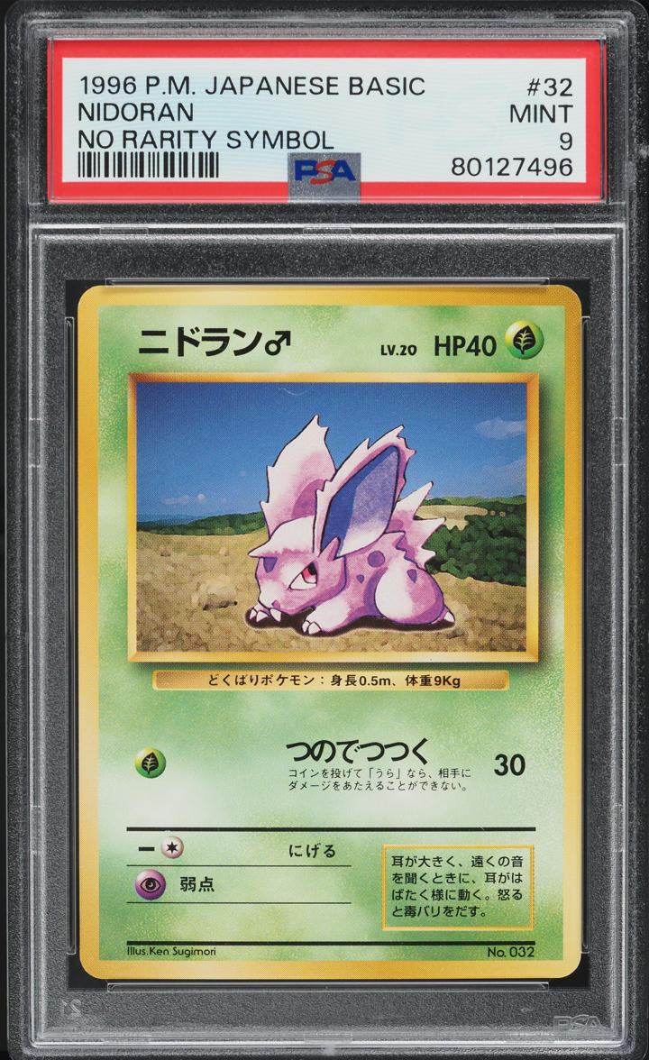 1996 Pokemon Japanese Base Set No Rarity Symbol Nidoran #32 PSA 9 MINT
