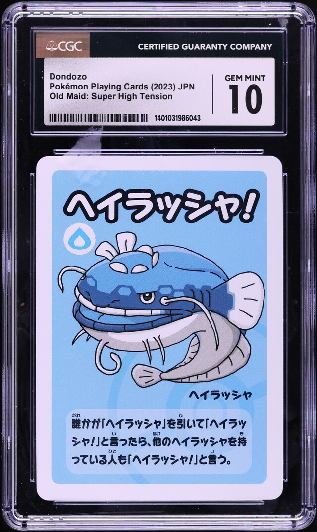 2023 Pokemon Japanese Old Maid Super High Tension Dondozo CGC 10 GEM MINT