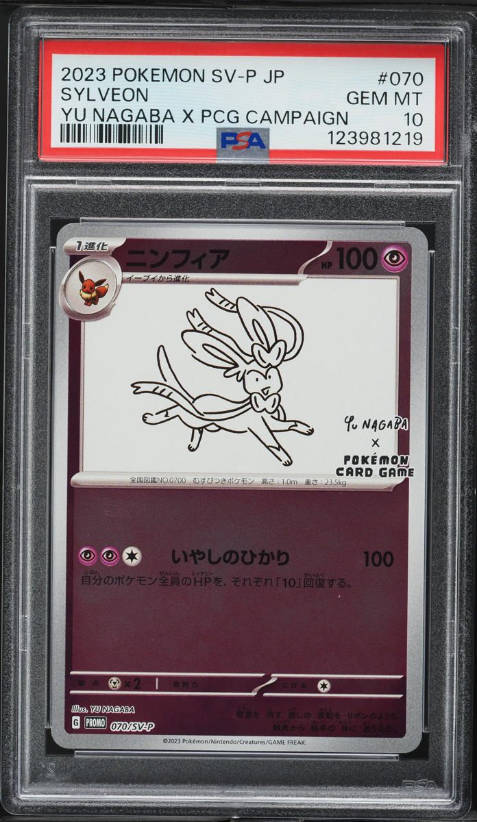 2023 Pokemon Japanese SV Promo Yu Nagaba X PCG Sylveon #70 PSA 10 GEM MINT