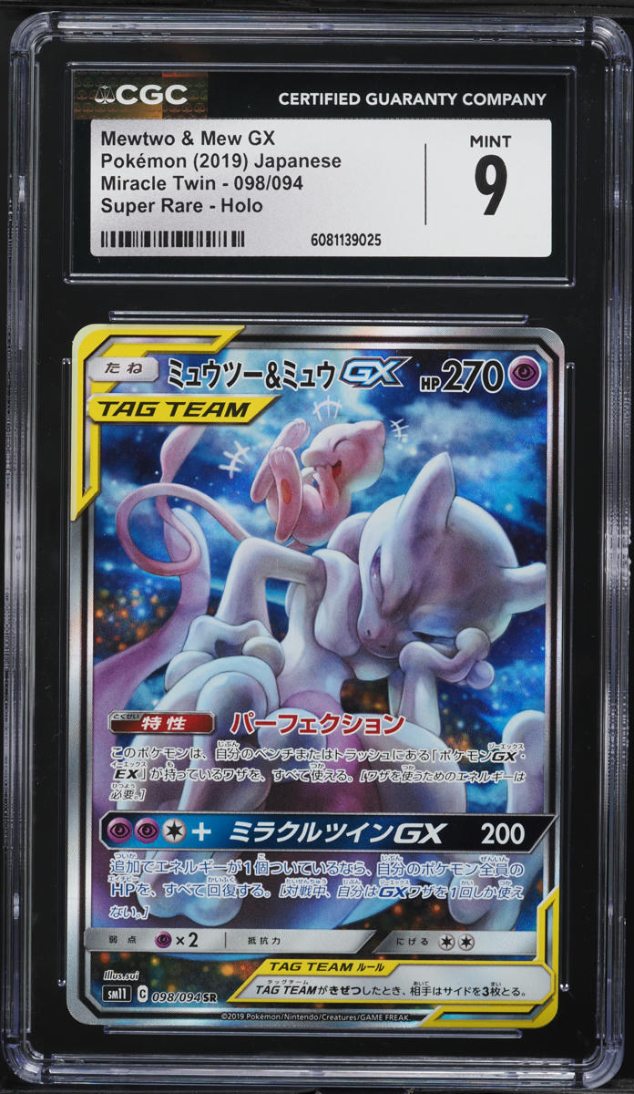 2019 Pokemon Japanese SM Miracle Twin Full Art Mewtwo & Mew GX #98 CGC 9 MINT