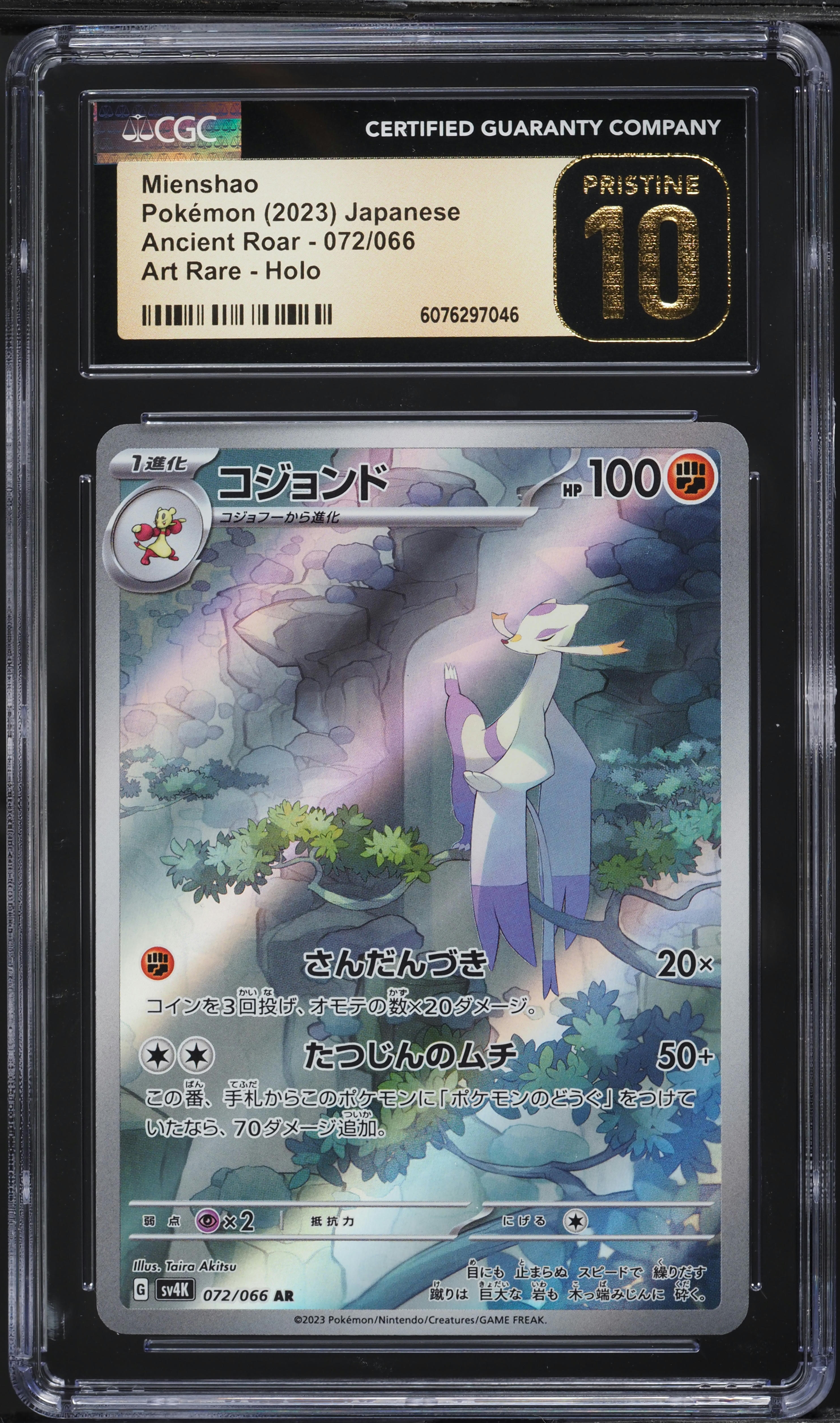 2023 Pokemon Japanese Scarlet & Violet Ancient Roar AR Mienshao #72 CGC 10 PRISTINE