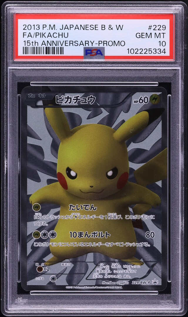 2013 Pokemon Japanese BW Promo 15th Anniversary Full Art Pikachu #229 PSA 10 GEM