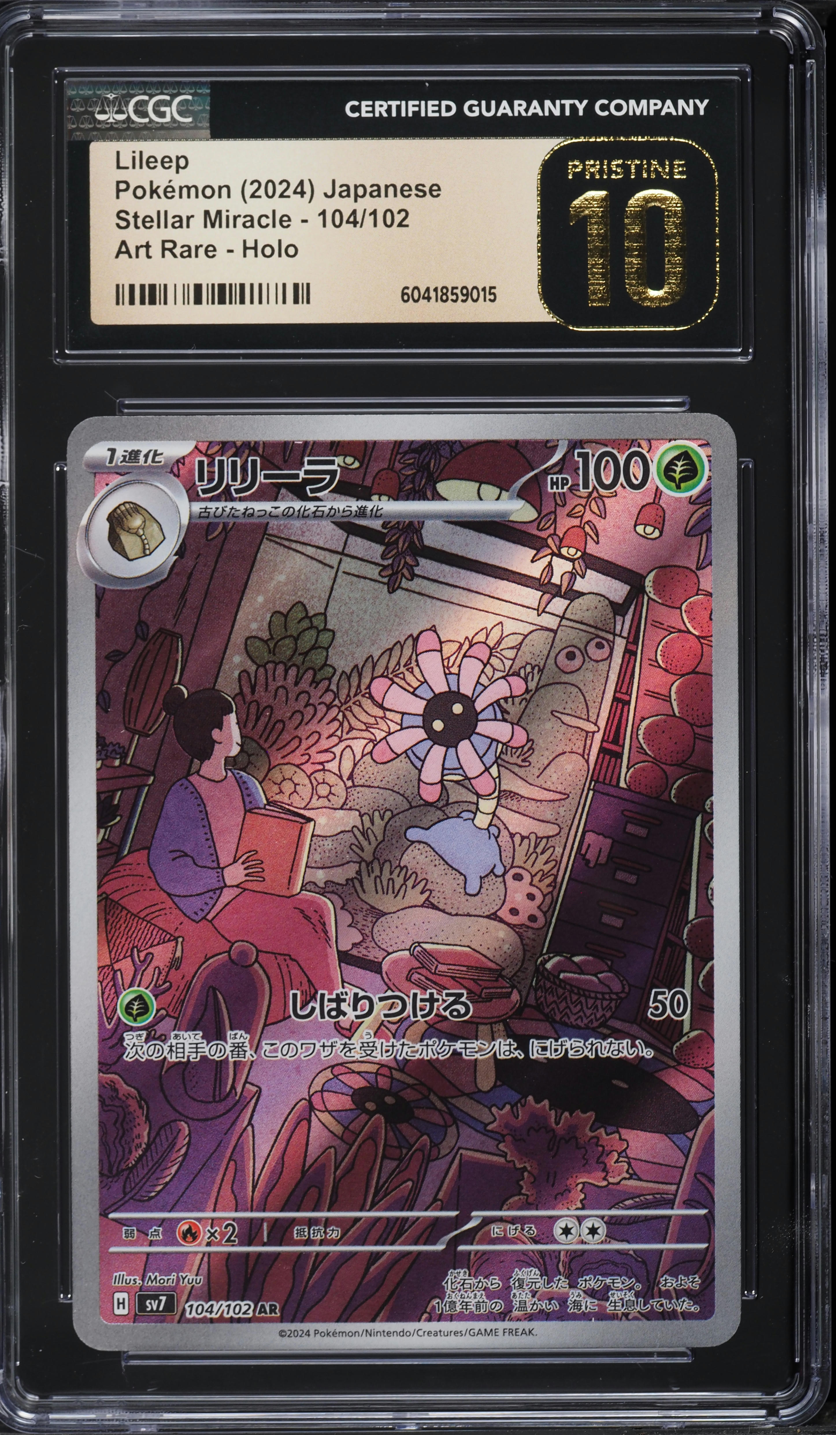 2024 Pokemon Japanese Scarlet & Violet Stellar Miracle AR Lileep #104 CGC 10 PRISTINE