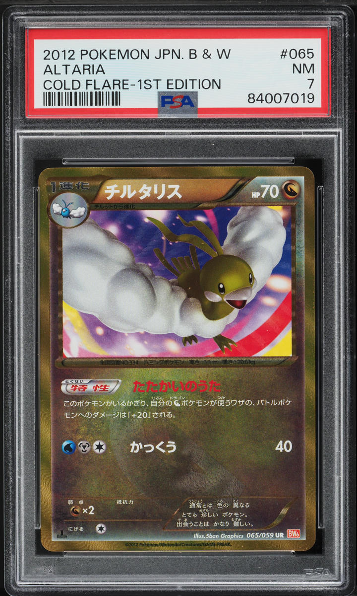 2012 Pokemon Japanese BW Cold Flare 1st Edition Altaria #65 PSA 7 NRMT