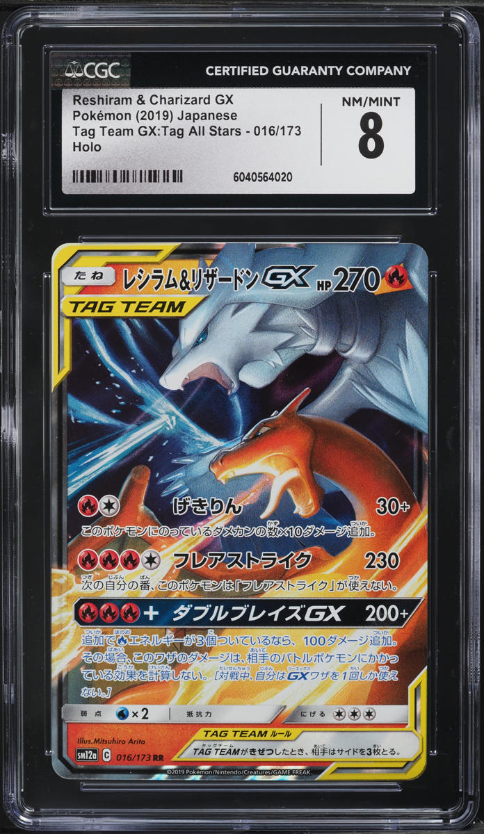 2019 Pokemon Japanese SM Tag Team All Stars Reshiram & Charizard GX #16 CGC 8
