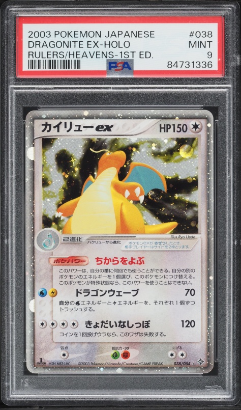 Dragonite ex — Rulers of the Heavens PSA 9