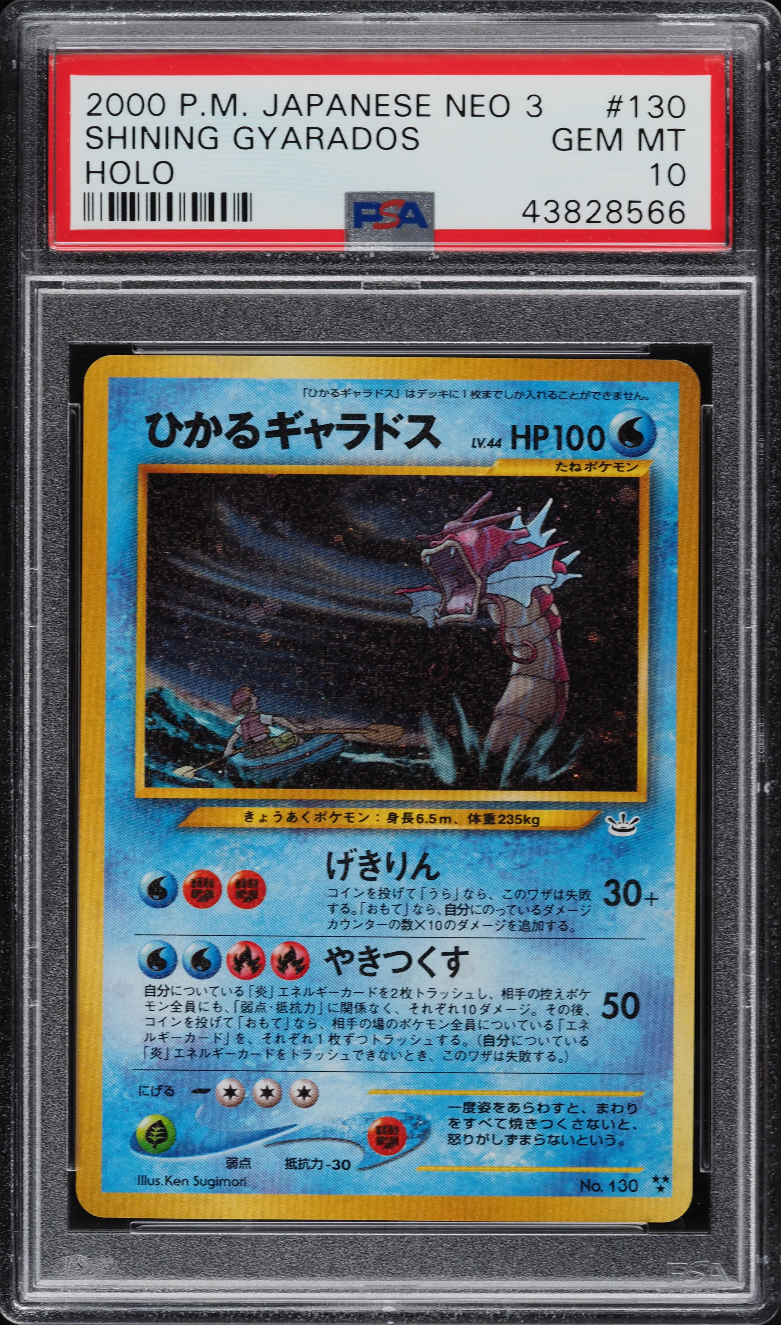 2000 Pokemon Japanese Neo 3 Holo Shining Gyarados #130 PSA 10 GEM MINT