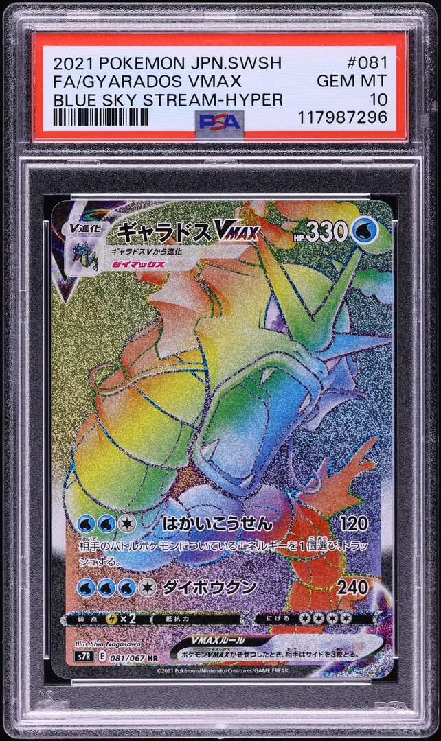 2021 Pokemon Japanese SWSH Blue Sky Stream Hyper Rare Gyarados VMAX #81 PSA 10