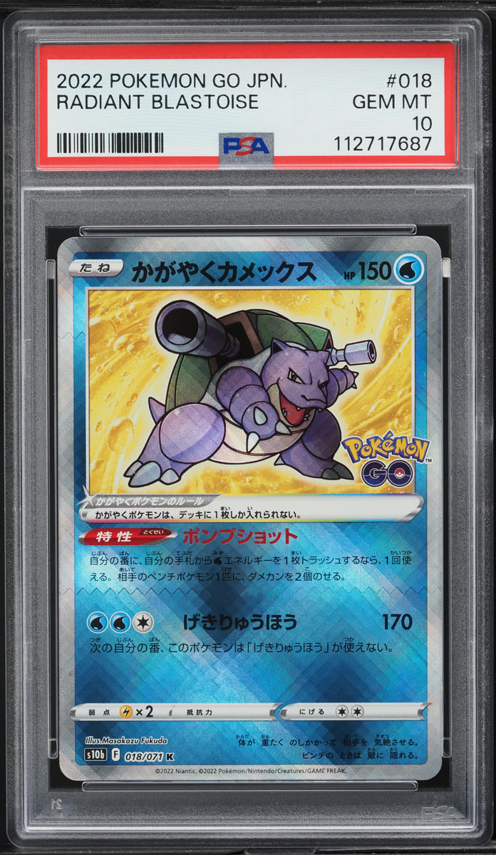 2022 Pokemon Japanese SWSH Pokemon GO Radiant Blastoise #18 PSA 10 GEM MINT