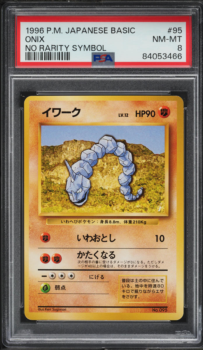 1996 Pokemon Japanese Base Set No Rarity Symbol Onix #95 PSA 8 NM-MT