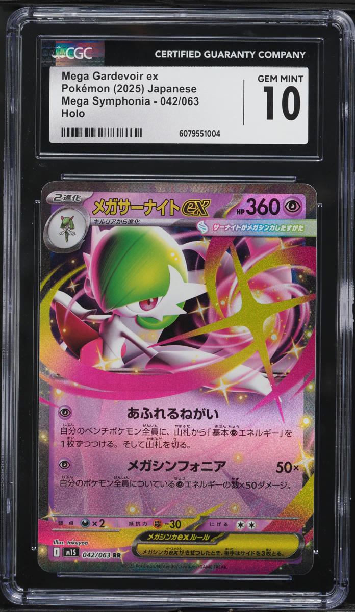 2025 Pokemon Japanese Mega Symphonia Mega Gardevoir ex #42 CGC 10 GEM MINT