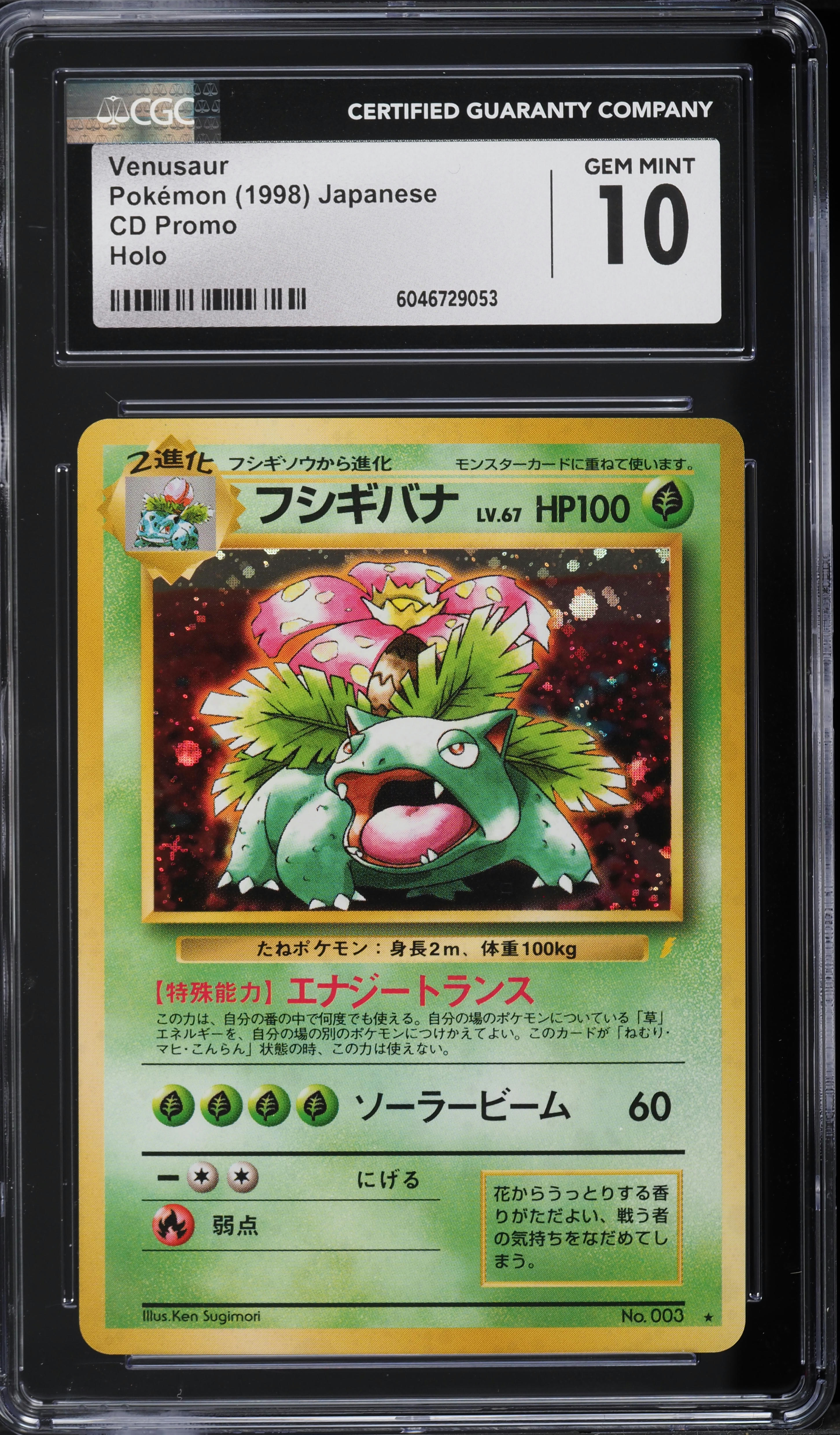 1999 Pokemon Japanese CD Promo Holo Venusaur #3 CGC 10 GEM MINT