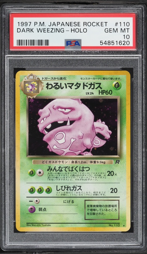 わるいマタドガス PSA