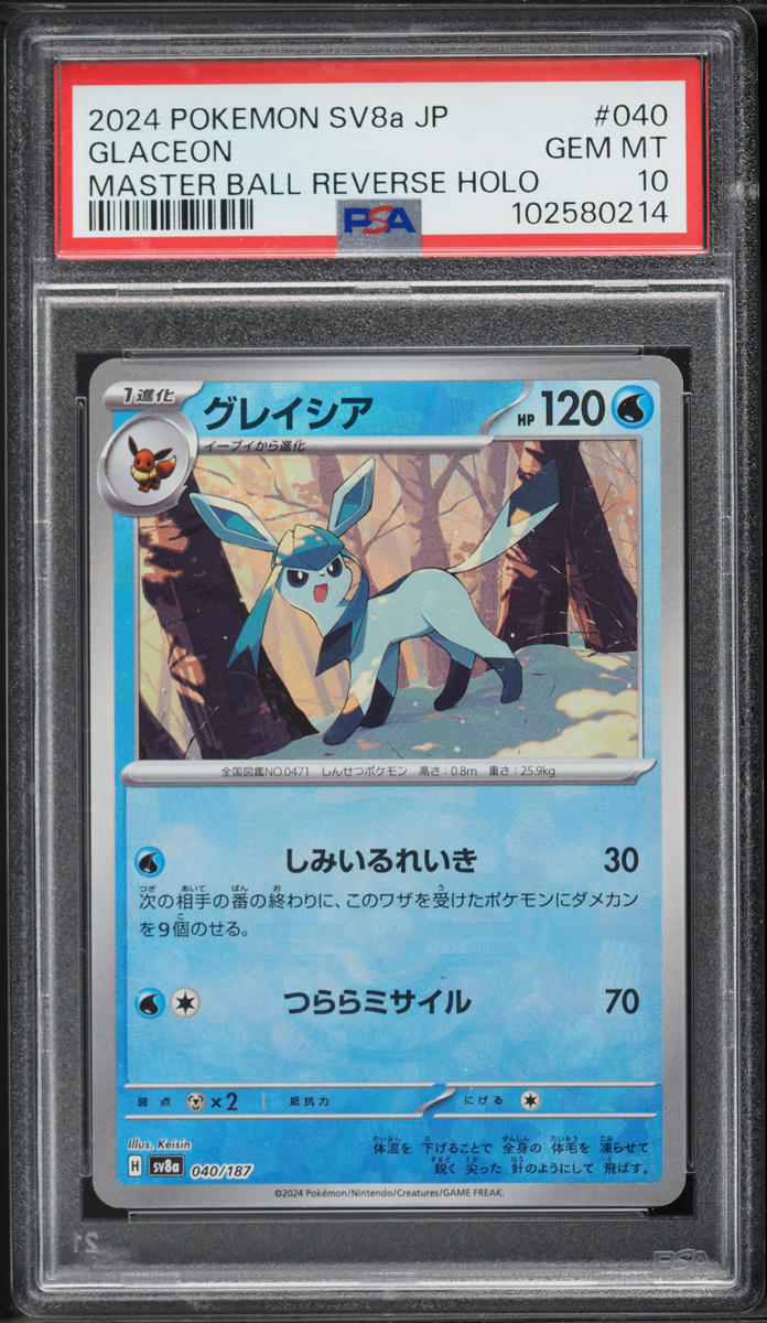 2024 Pokemon Japanese SV Terastal Fest Ex Master Ball Reverse Holo Glaceon #40 PSA 10 GEM MINT