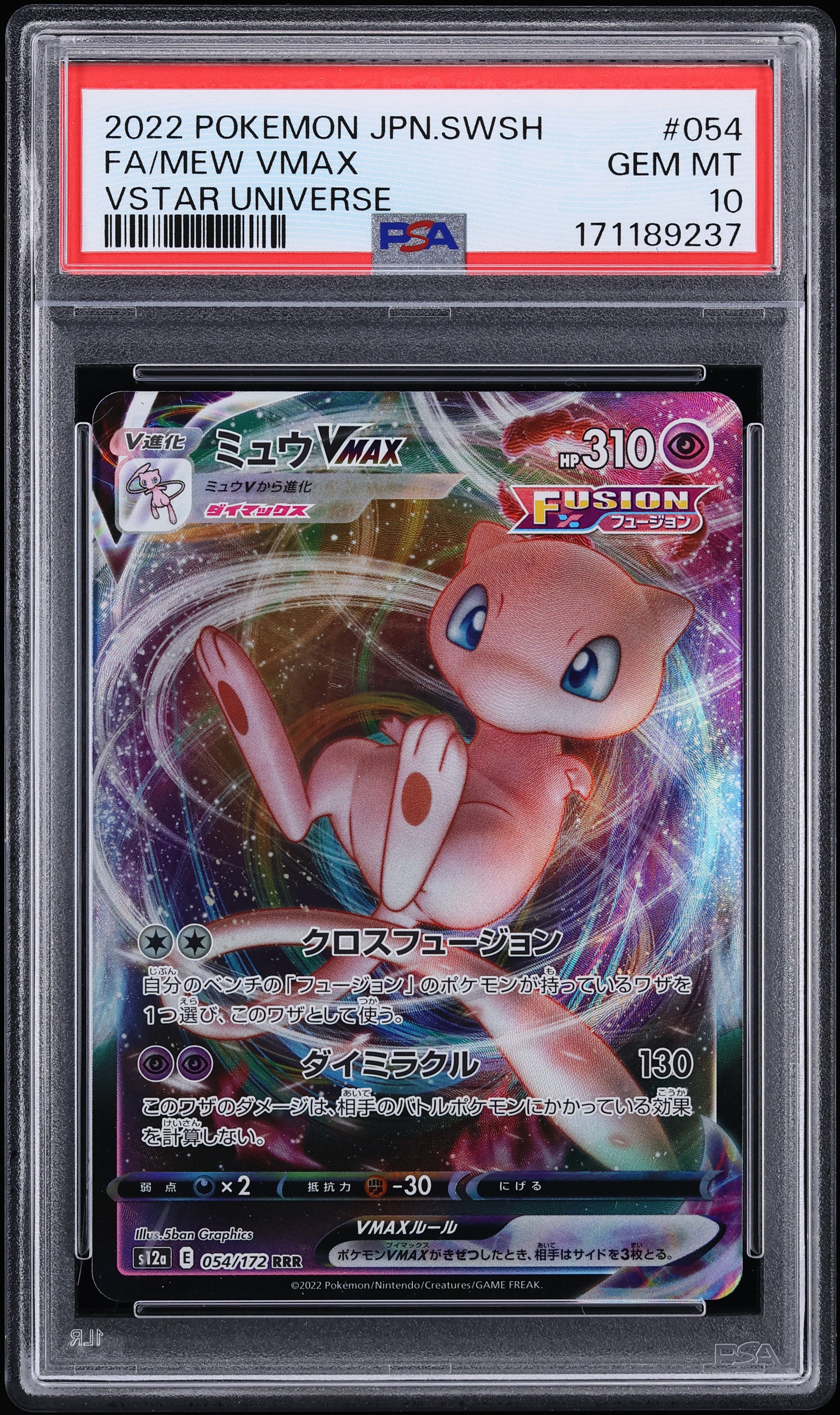 2022 Pokemon Japanese Sword & Shield VSTAR Universe Full Art Mew VMAX #54 PSA 10 GEM MINT