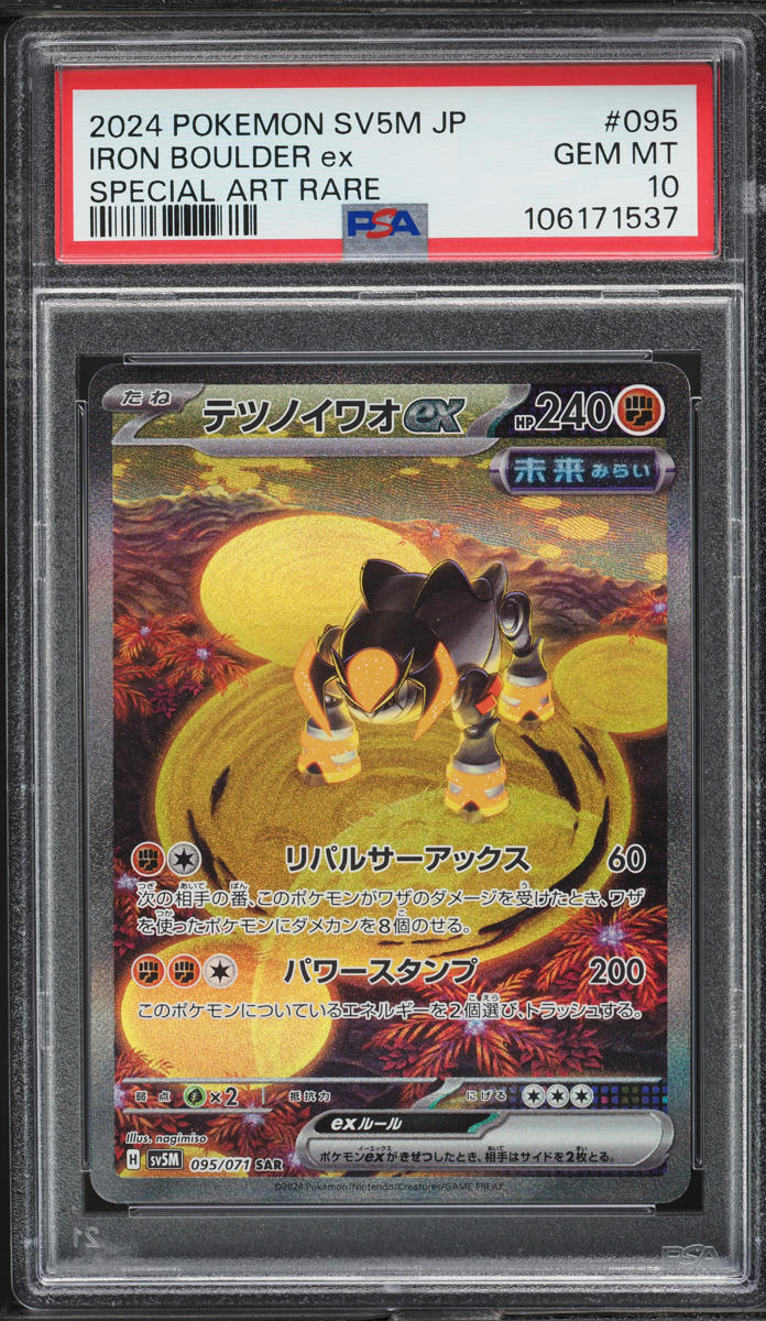 2024 Pokemon Japanese SV Cyber Judge SAR Iron Boulder ex #95 PSA 10 GEM MINT