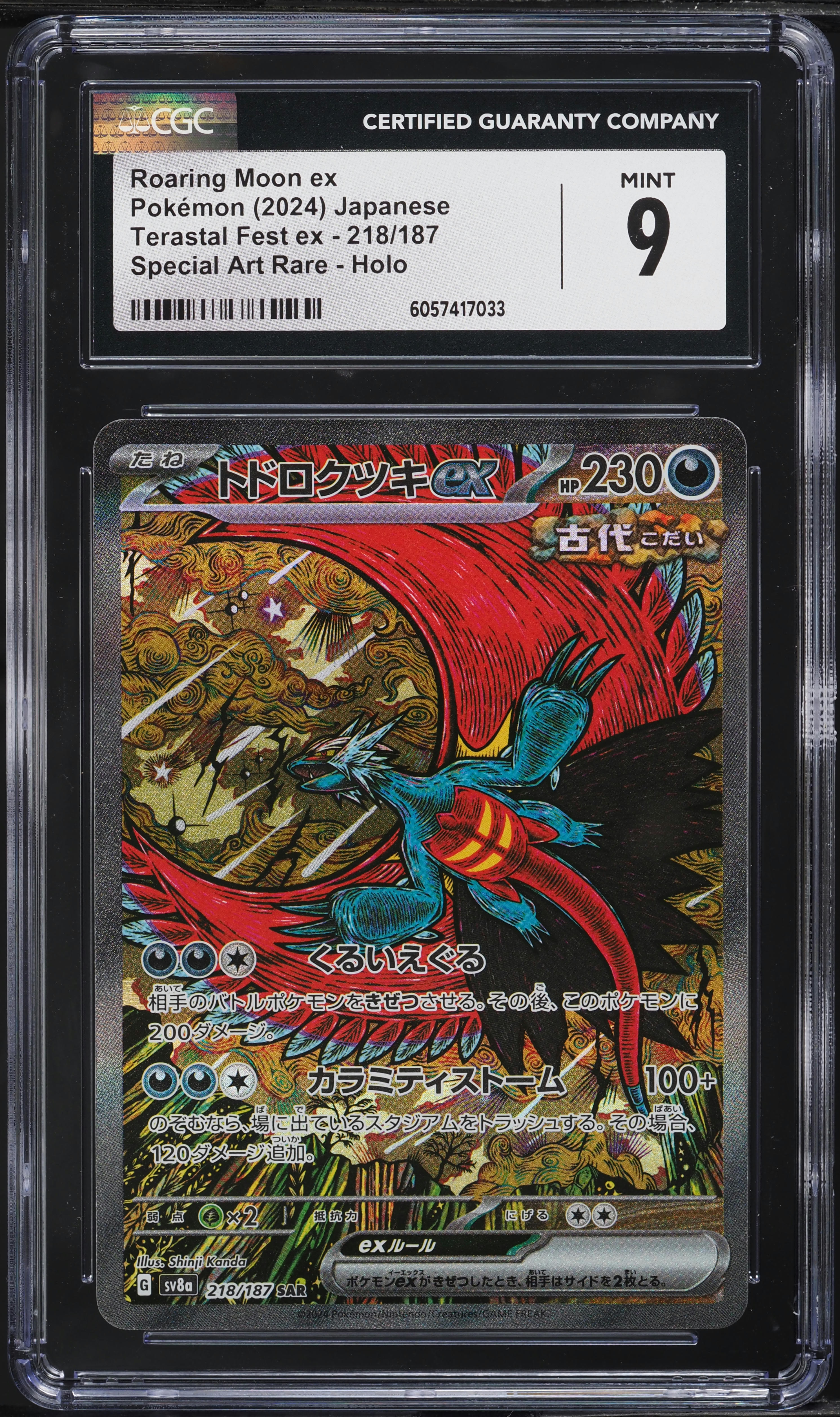 2024 Pokemon Japanese SV Terastal Fest ex SAR Holo Roaring Moon ex #218 CGC 9
