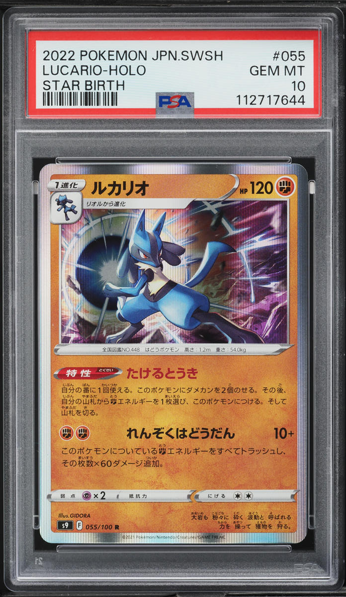 2022 Pokemon Japanese Sword & Shield Star Birth Holo Lucario #55 PSA 10 GEM MINT